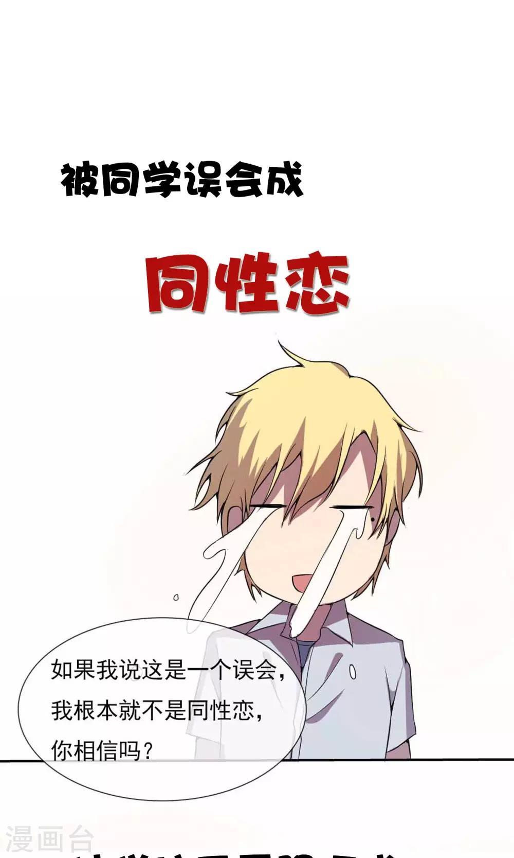 光影mv漫画,预告2图