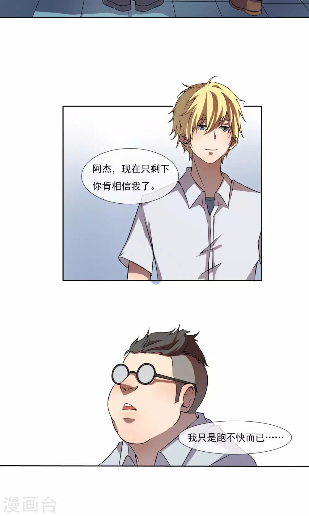 光影透卡漫画,第3话 做我“女朋友”吧！2图