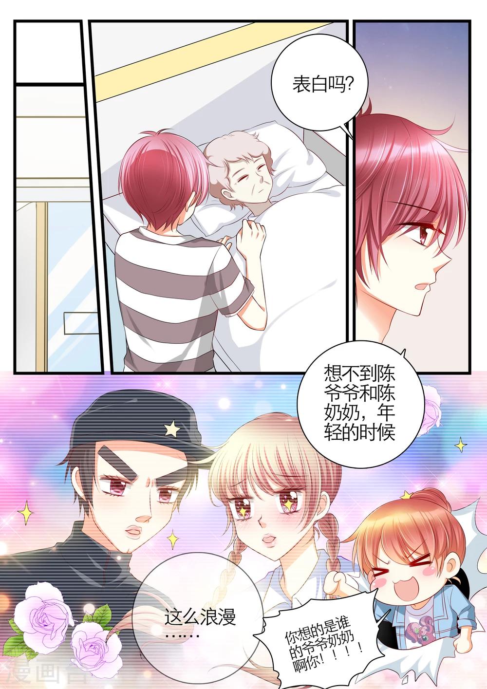 插班生by小说漫画,第14话1图