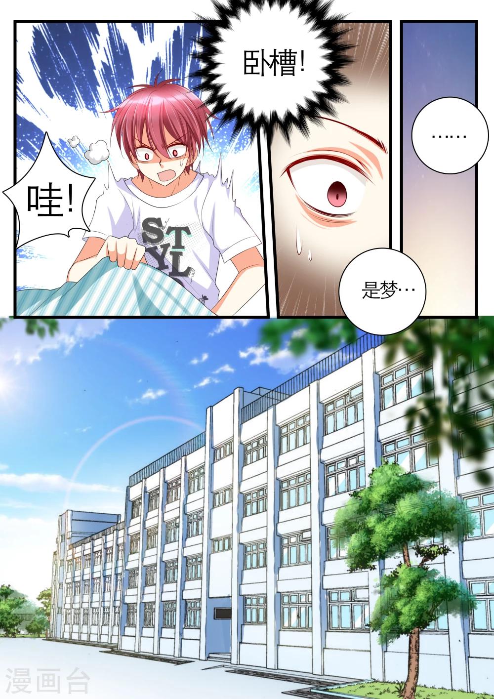 恋爱插画简单漫画,第15话2图