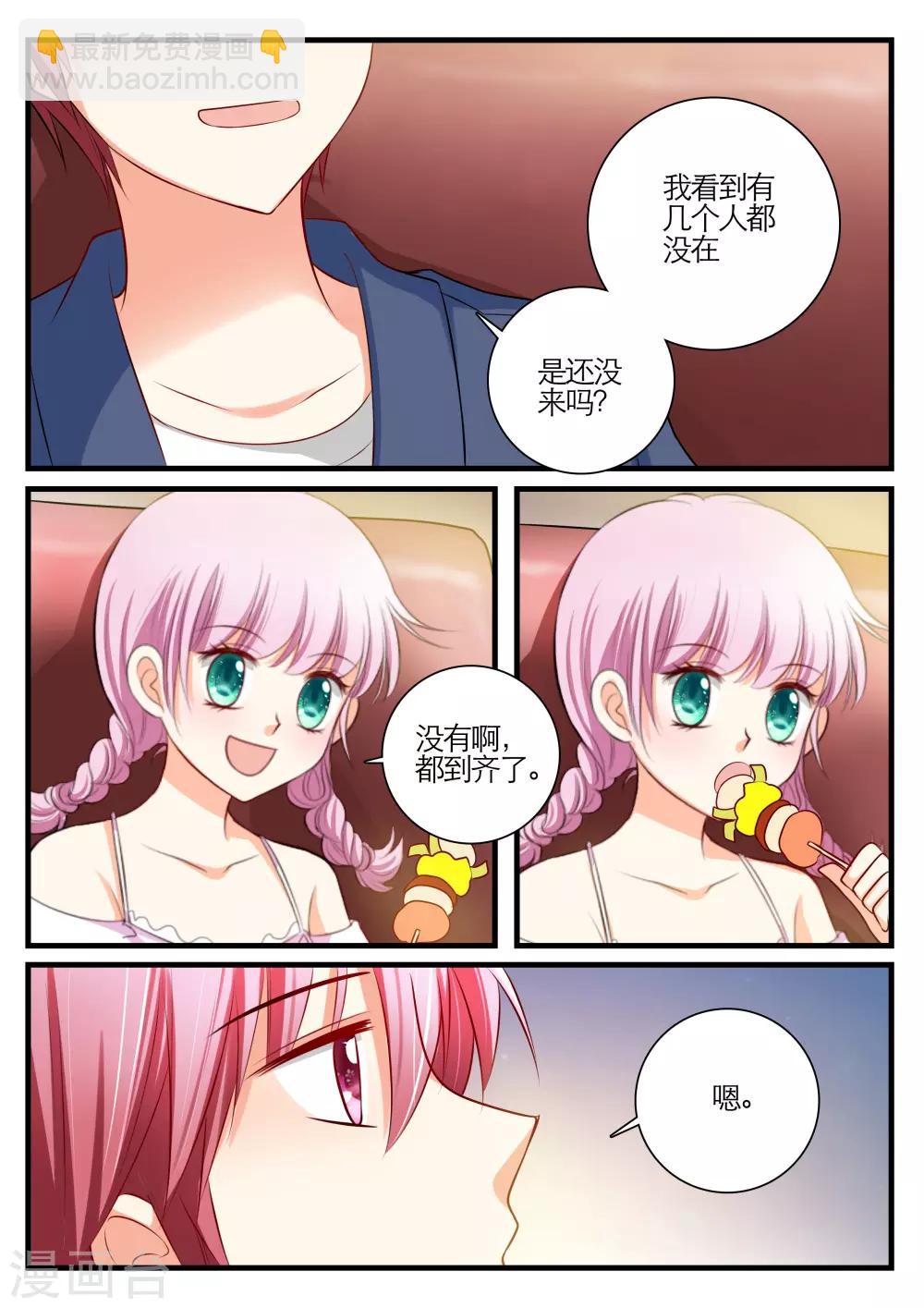 恋爱插班生漫画完结漫画,第24话1图