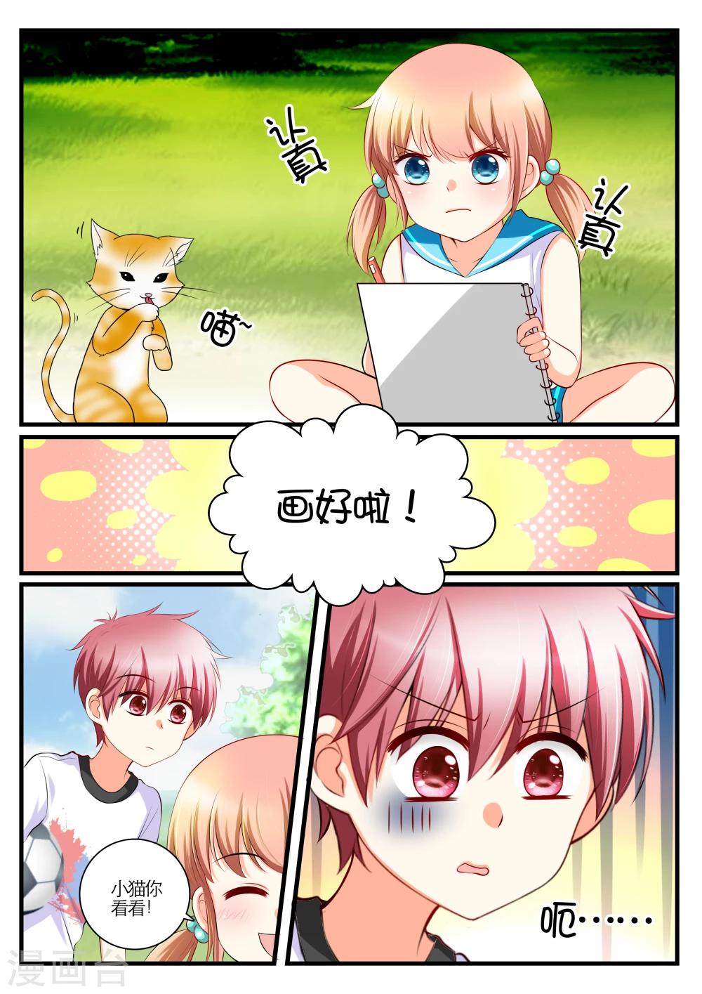 恋爱插班生漫画完结漫画,第6话2图