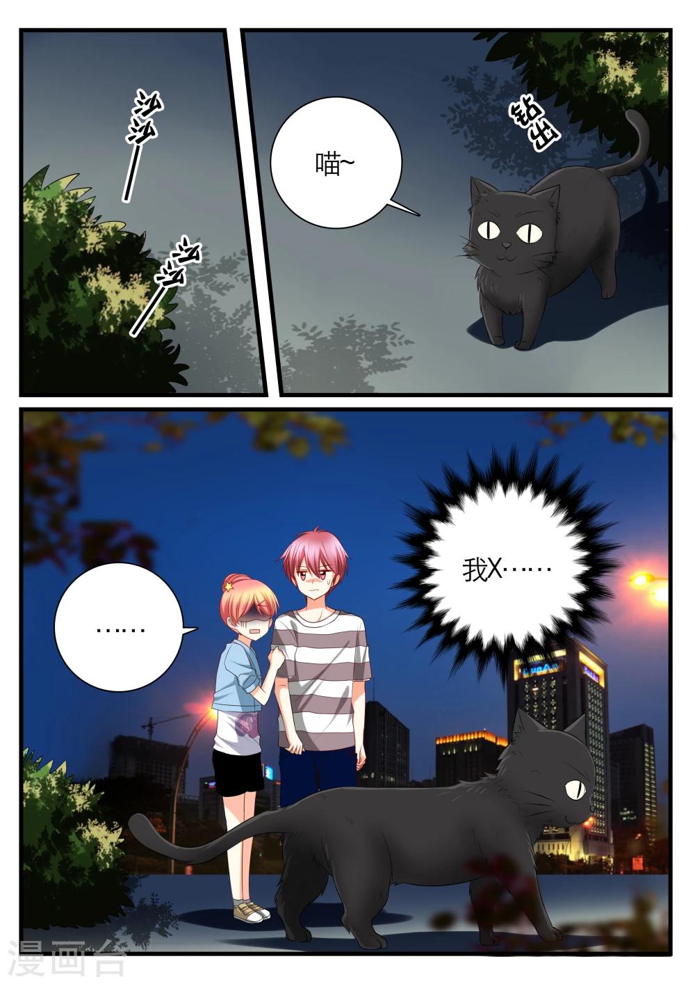 恋爱插班生免费漫画,第14话2图