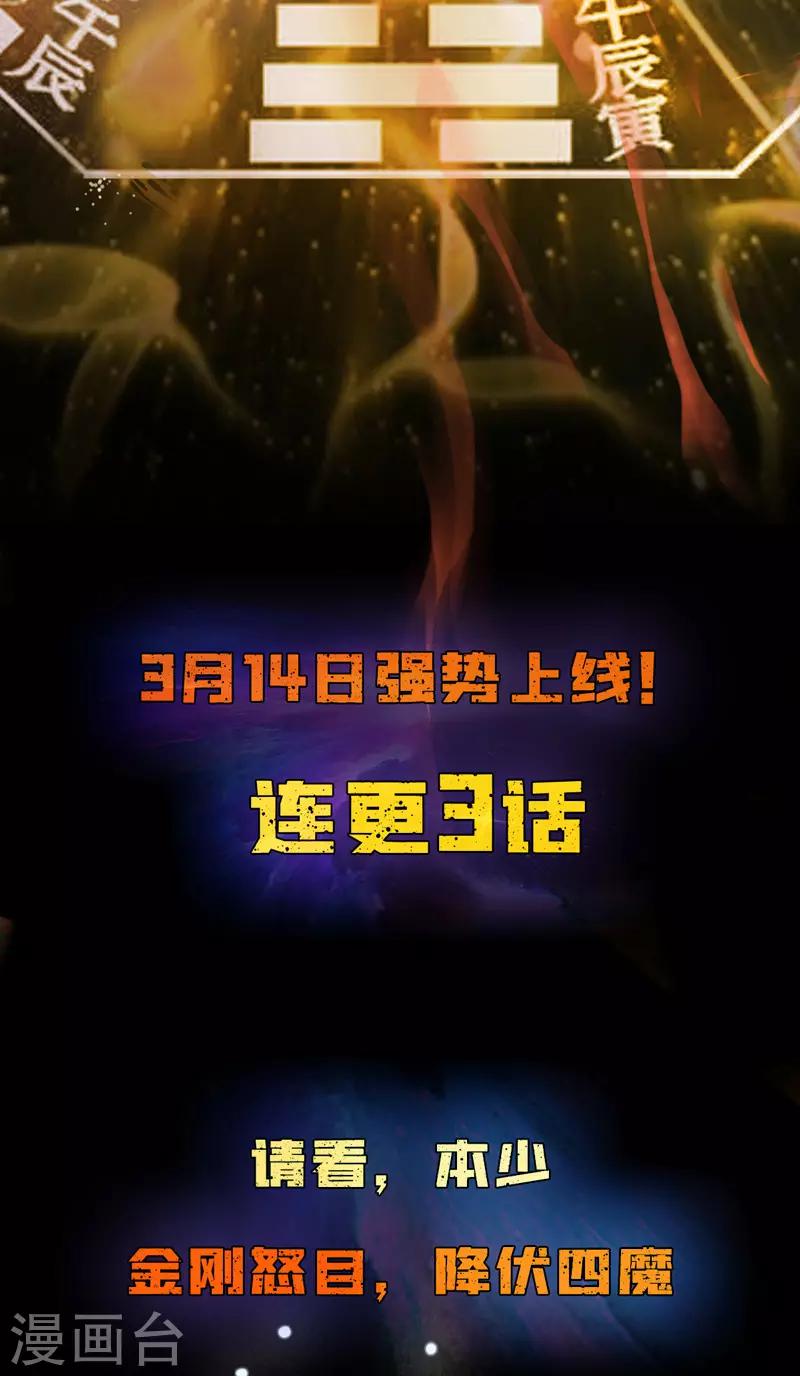 恋爱插班生免费漫画,作品推荐1 绝品强少 预告1图