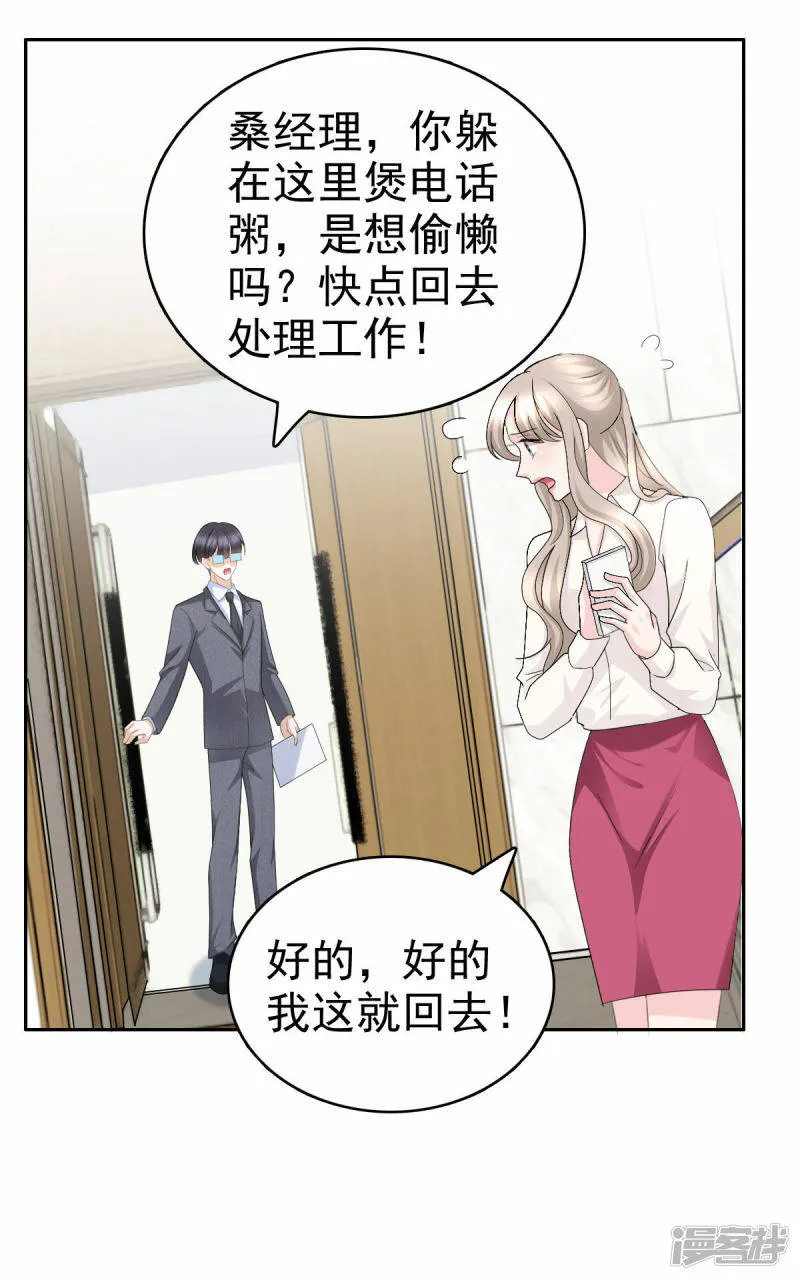 致命媚妻总裁要复婚漫画,第61话 仿冒品和真品没办法比较1图