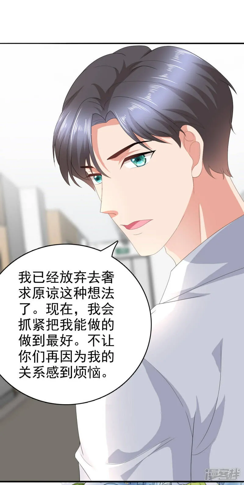 致命媚妻总裁要复婚漫画,第70话 我不打女人你是例外1图