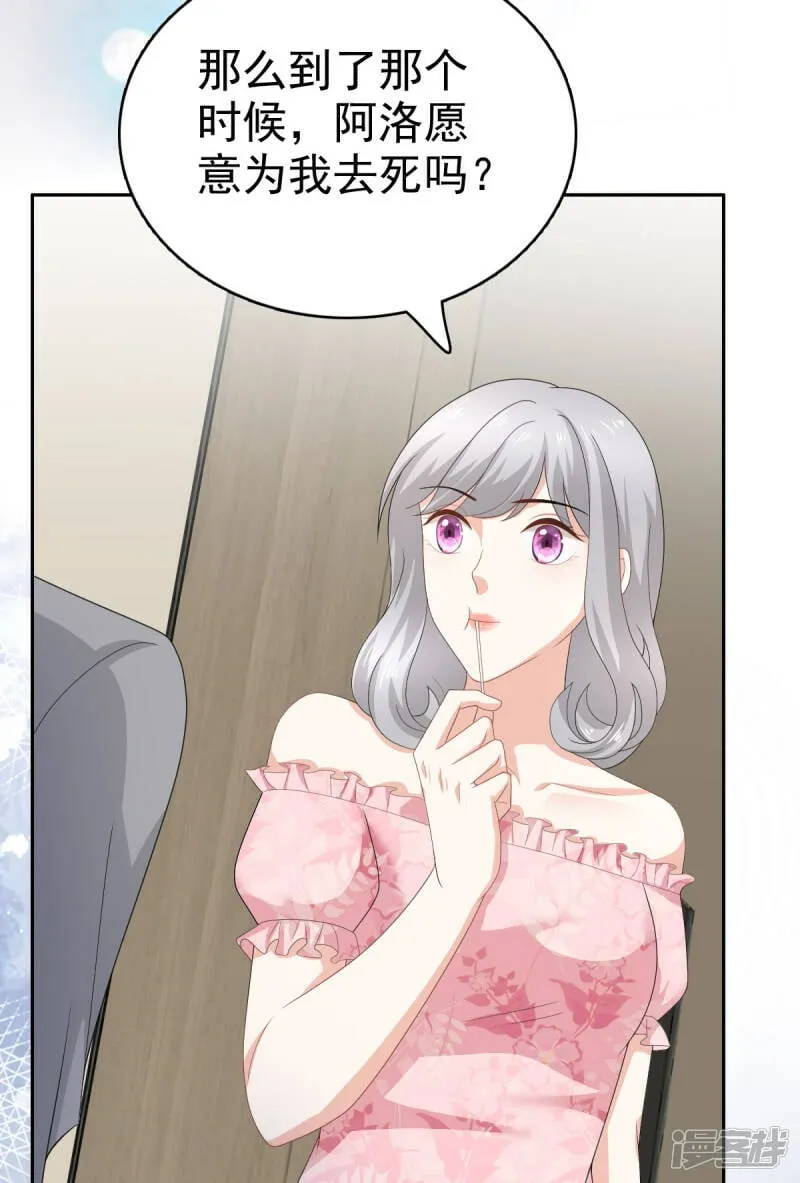 致命媚妻总裁要复婚漫画全集漫画,第72话 让我成为你的武器1图