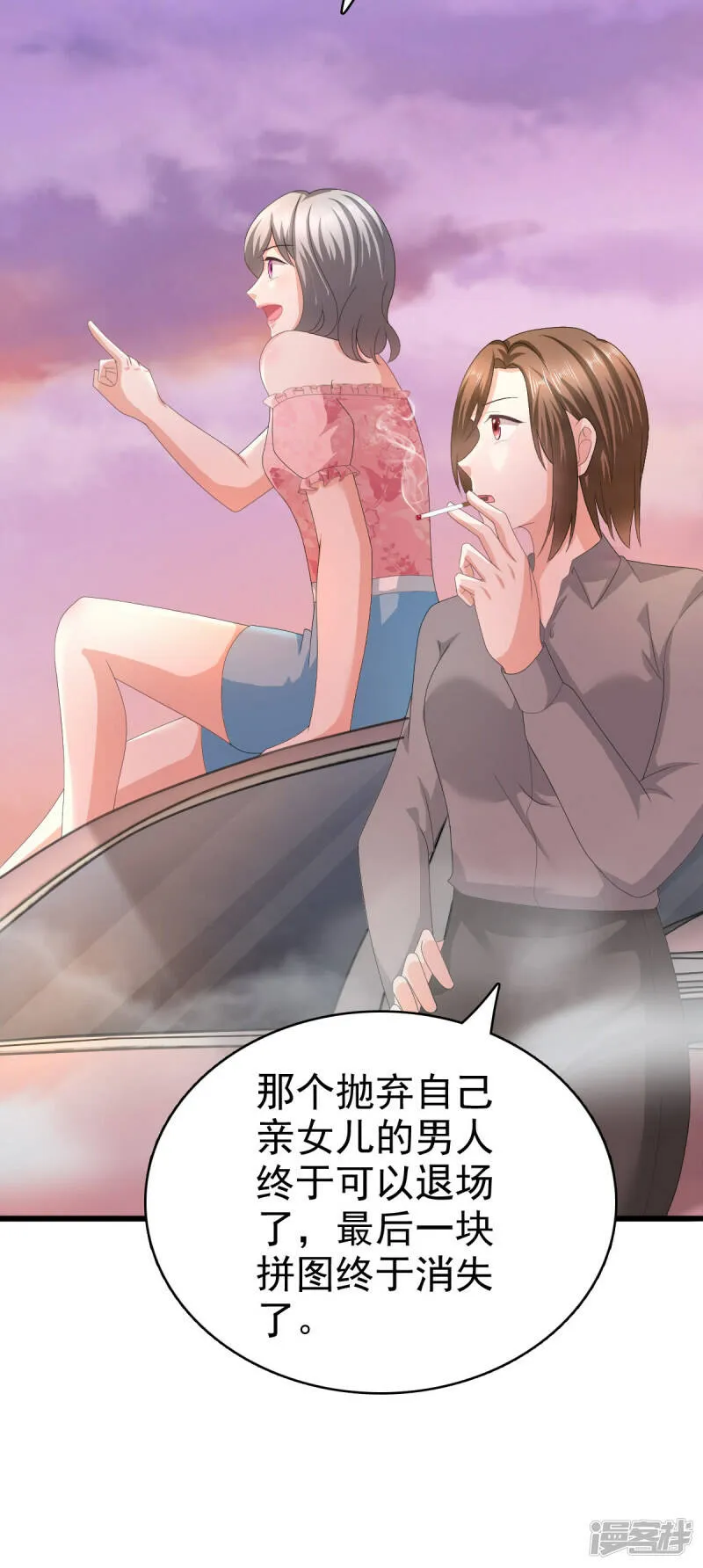 致命媚妻总裁要复婚漫画,第73话 阿洛，那是罪恶的烟花2图
