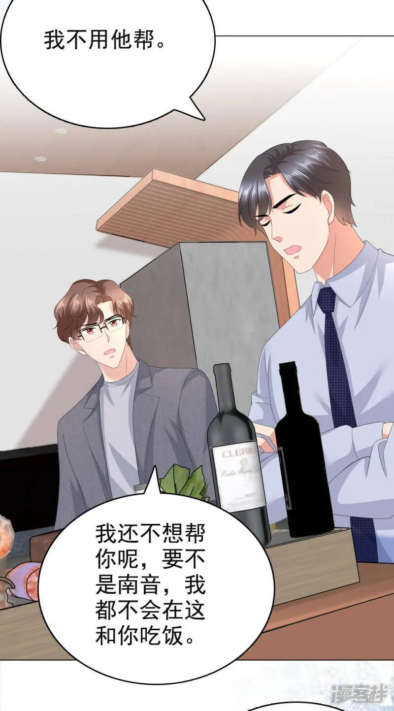 致命媚妻总裁要复婚漫画,第88话 景砚有希望活下来了2图