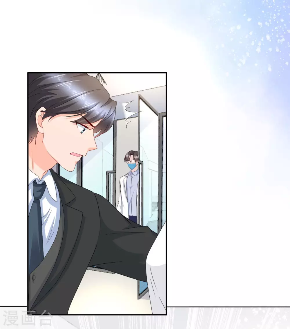 致命媚妻总裁要复婚漫画,第21话 无“家”可归2图