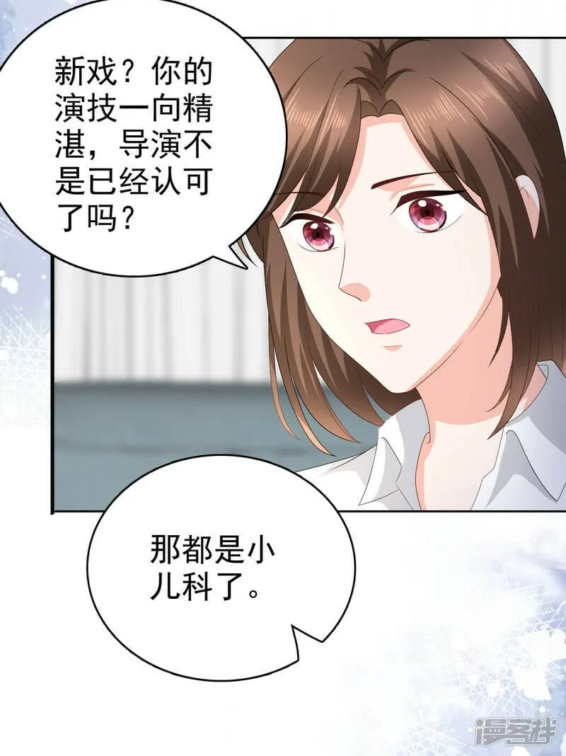 致命媚妻总裁要复婚漫画,第73话 阿洛，那是罪恶的烟花1图