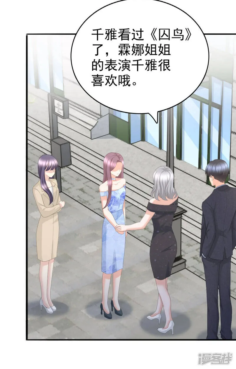 致命媚妻总裁要复婚漫画,第59话 夫妻散伙了？2图