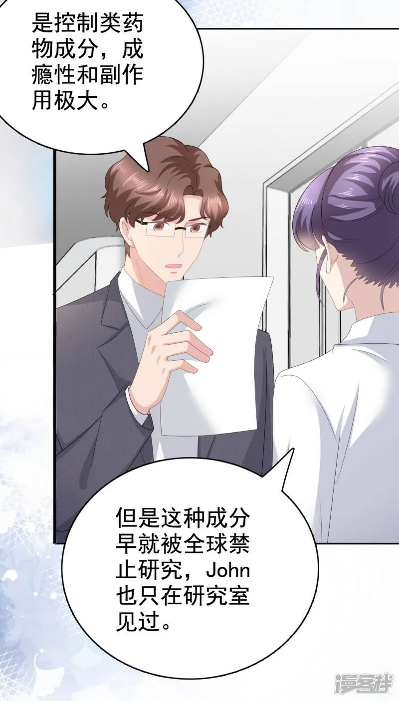 致命媚妻总裁要复婚漫画,第91话 乔千雅被控制了1图