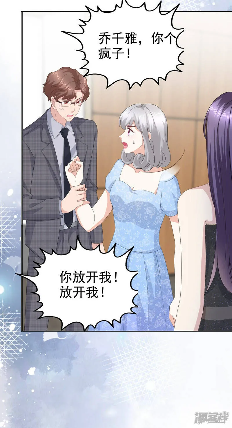 致命媚妻总裁要复婚漫画全集漫画,第85话 你怎么能再让她受伤1图