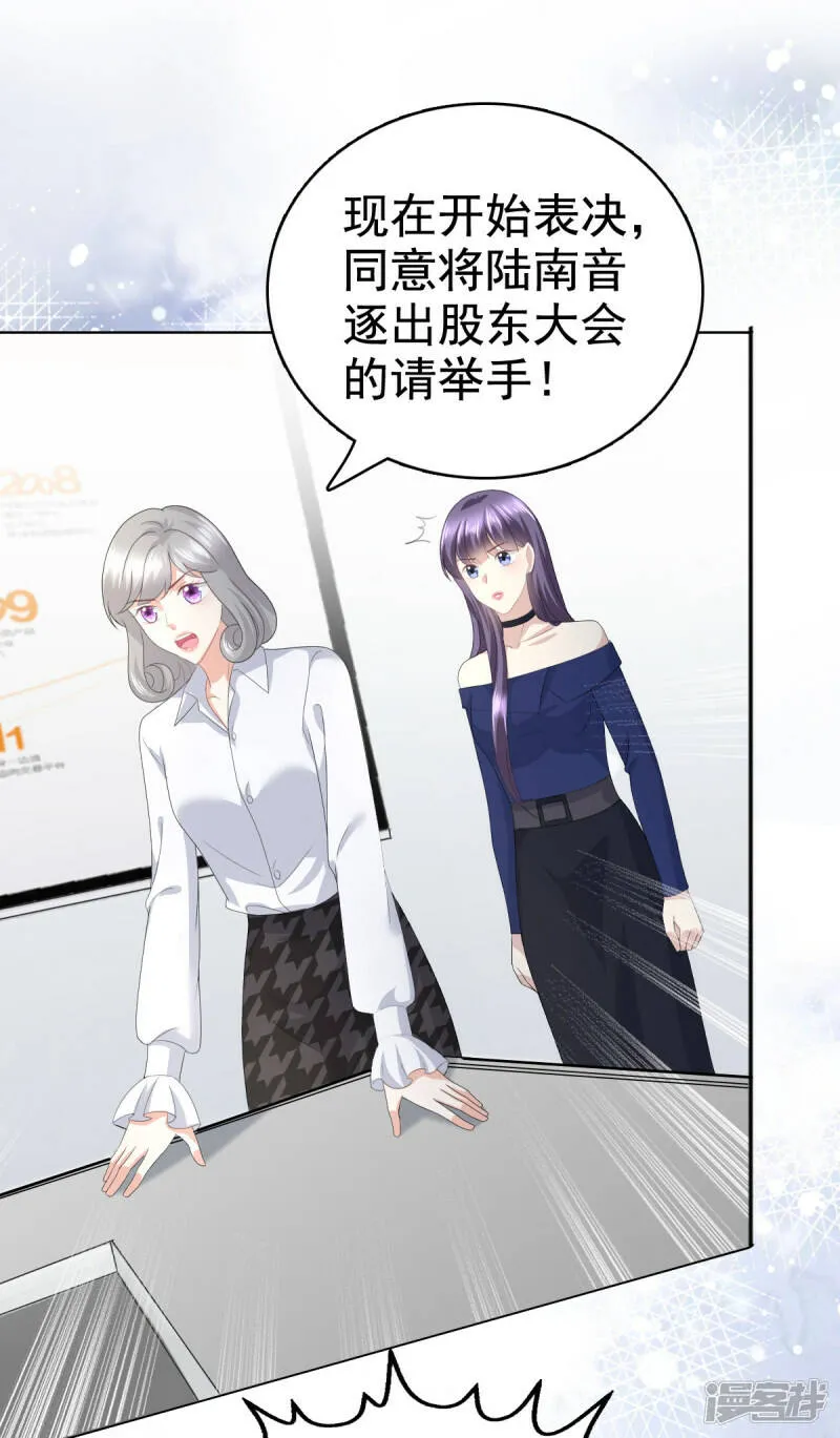 致命媚妻总裁要复婚漫画,第87话 乔千雅成为弃子2图