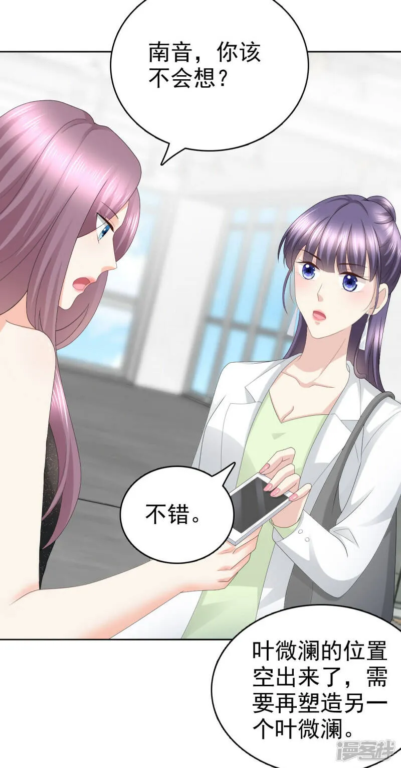致命媚妻总裁要复婚漫画,第58话 没有谁像她那样让我亢奋2图