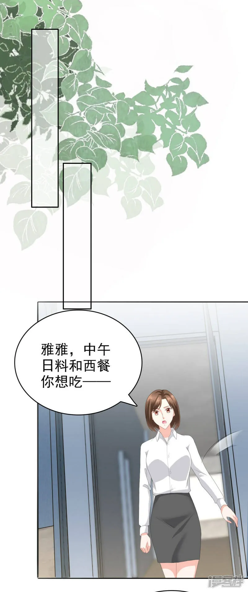 致命媚妻总裁要复婚漫画,第73话 阿洛，那是罪恶的烟花1图