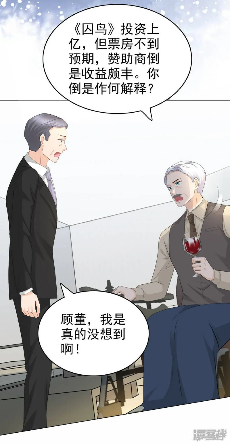 致命媚妻总裁要复婚漫画全集漫画,第59话 夫妻散伙了？1图