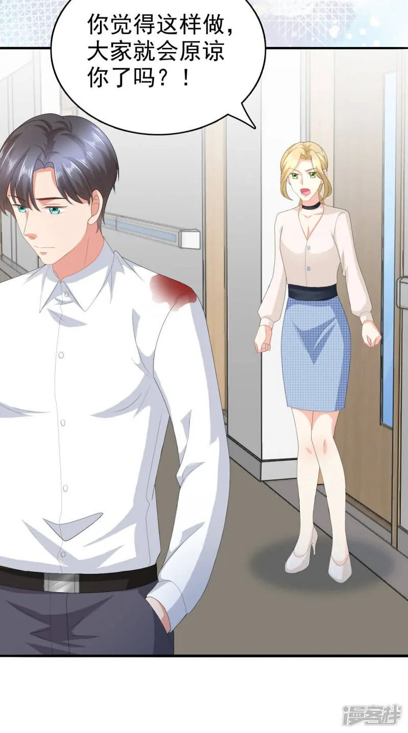 致命媚妻总裁要复婚漫画,第70话 我不打女人你是例外2图