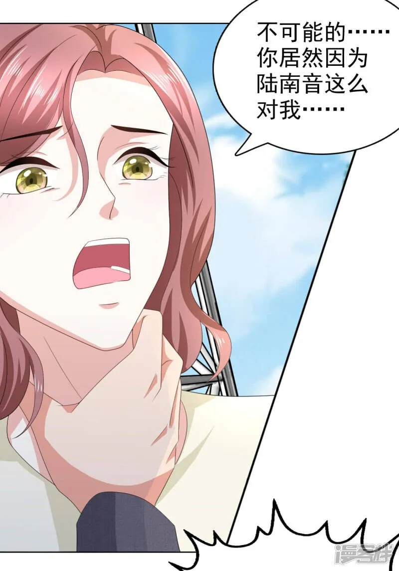 致命媚妻总裁要复婚漫画全集漫画,第68话 你们都去死2图