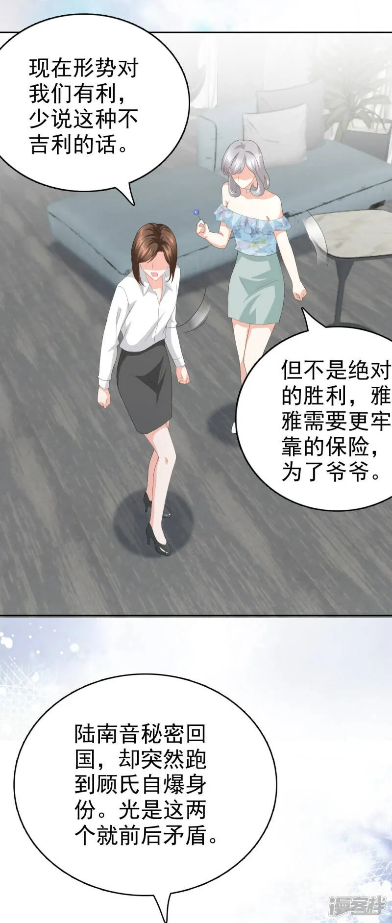 致命媚妻总裁要复婚漫画,第74话 你什么时候求婚1图