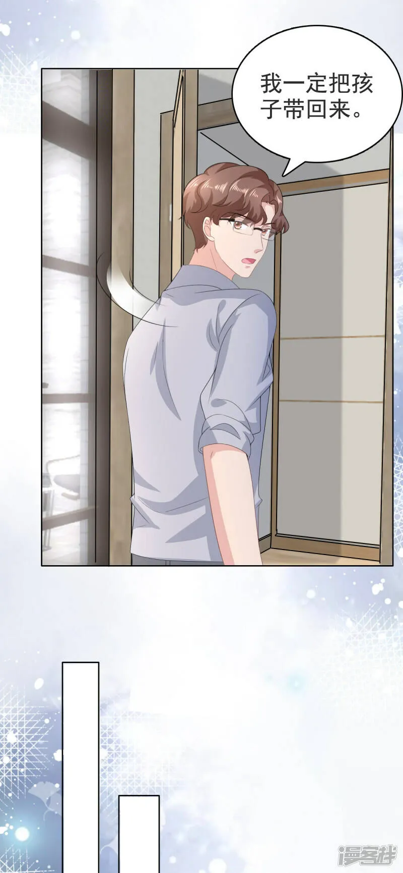 致命媚妻总裁要复婚漫画,第103话 我答应跟你结婚2图