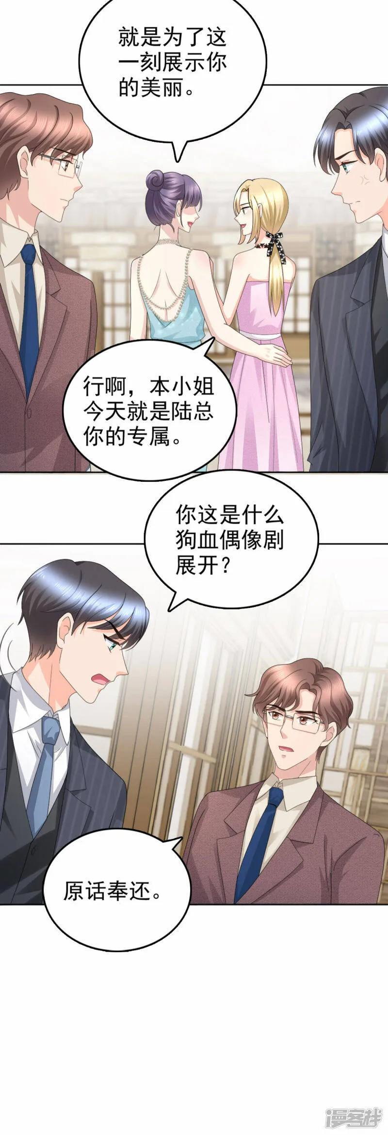 致命媚妻总裁要复婚漫画,第54话 《囚鸟》“破笼”2图