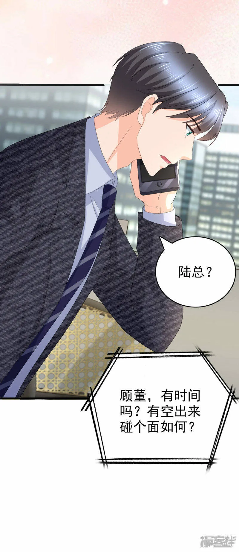 总裁要复婚漫画,第56话 我是无辜的啊1图