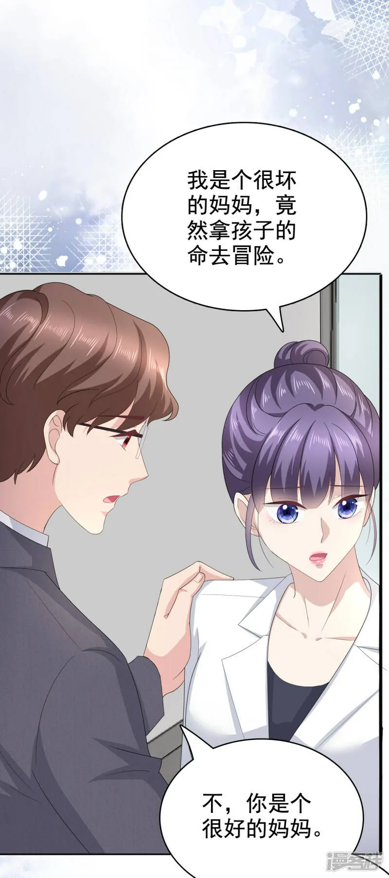 致命媚妻总裁要复婚漫画,第91话 乔千雅被控制了2图