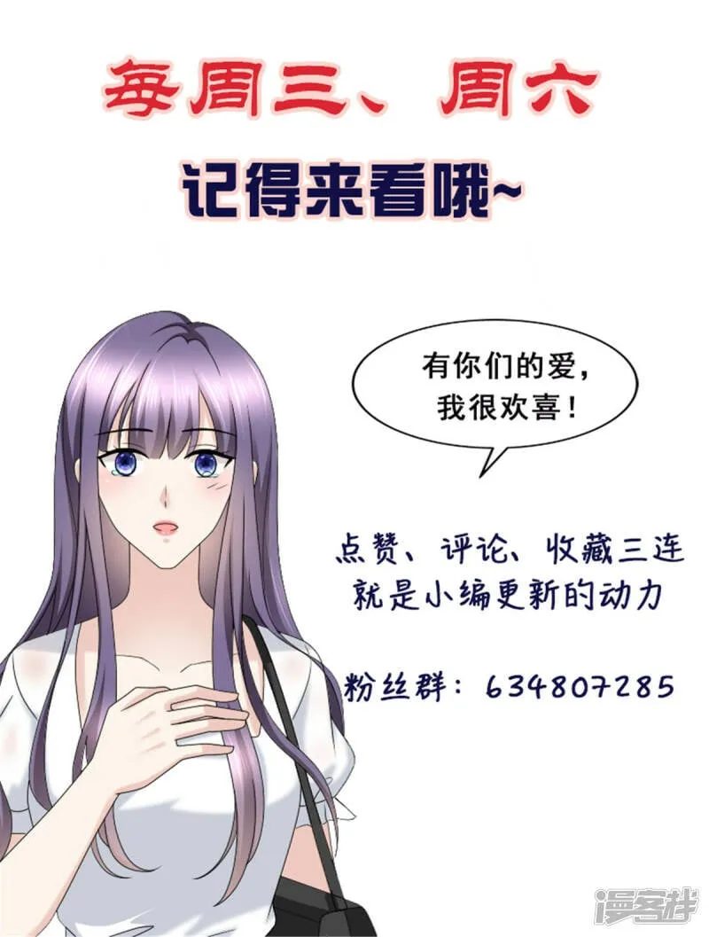 致命媚妻总裁要复婚漫画全集漫画,第58话 没有谁像她那样让我亢奋2图