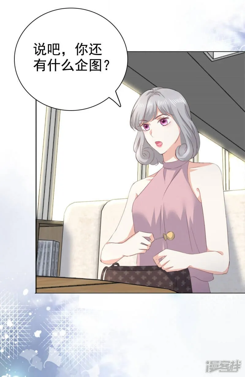 致命媚妻总裁要复婚漫画,第92话 乔千雅的棒棒糖2图