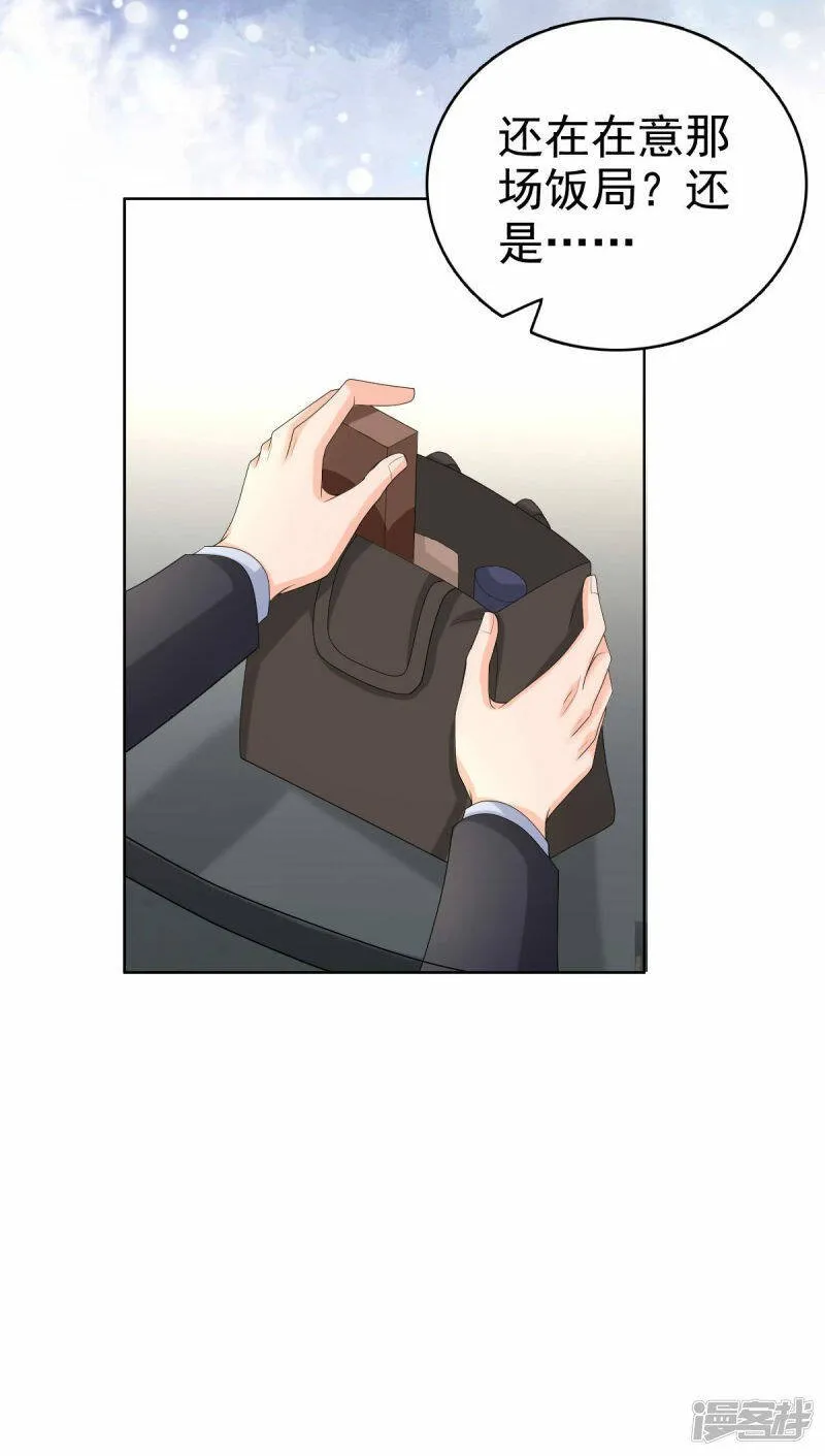 致命媚妻总裁要复婚21话漫画,第56话 我是无辜的啊1图