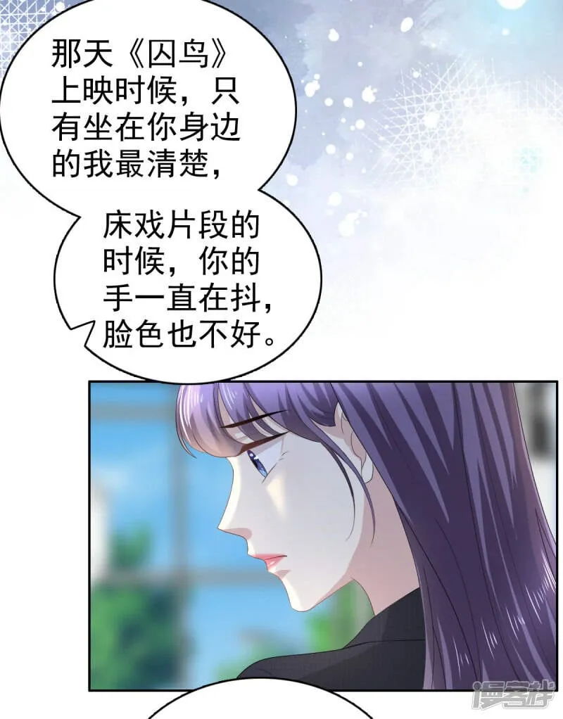 致命媚妻总裁要复婚漫画,第66话 叶微澜怎么在这！1图