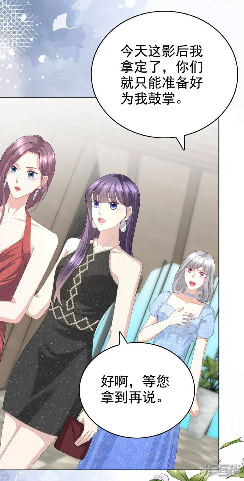 致命媚妻总裁要复婚漫画,第84话 影后是谁？1图