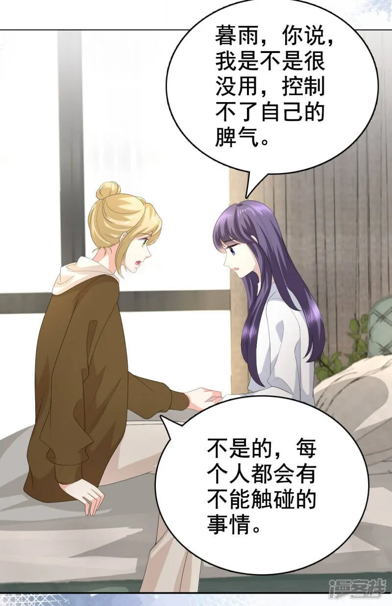 致命媚妻总裁要复婚漫画全集漫画,第97话 那是我的孩子1图