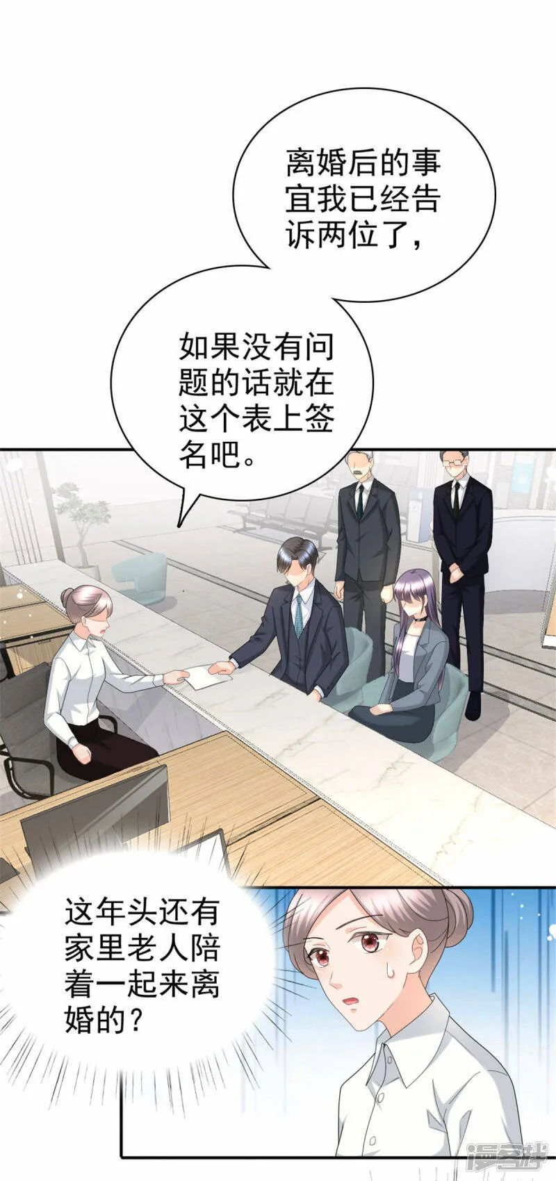 致命媚妻总裁要复婚漫画全集漫画,第40话 可怜的男人2图