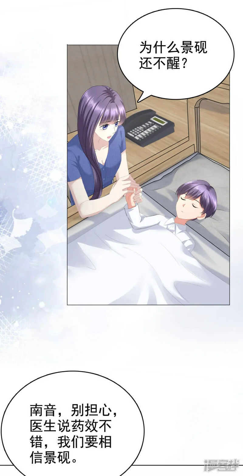 致命媚妻总裁要复婚漫画,第89话 阿姨要下毒了2图
