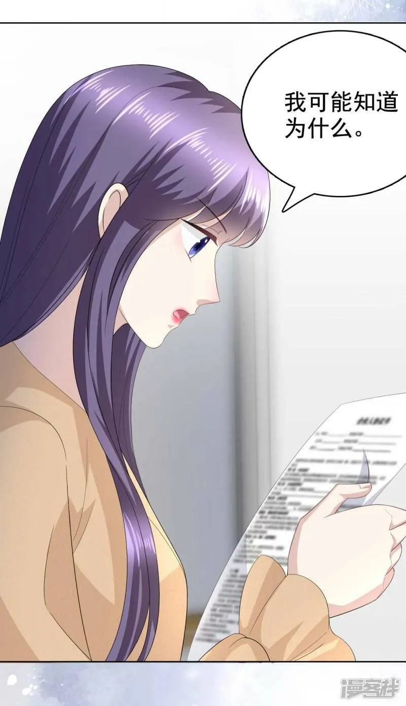 致命媚妻总裁要复婚漫画,第93话 老爷子拿人做研究1图