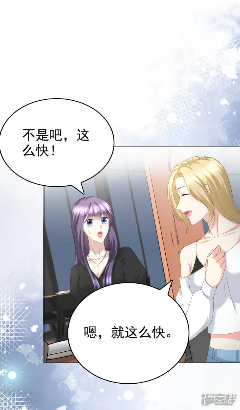 致命媚妻总裁要复婚漫画全集漫画,第88话 景砚有希望活下来了1图