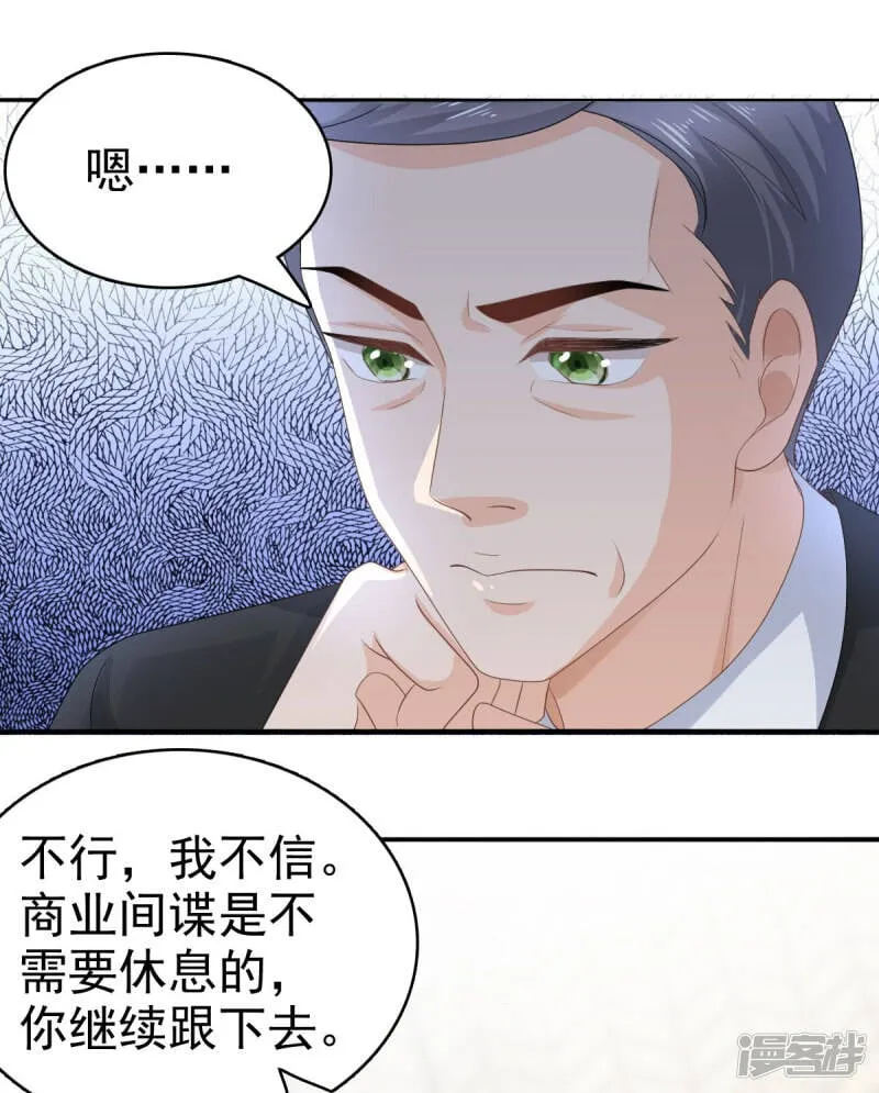 致命媚妻总裁要复婚漫画,第66话 叶微澜怎么在这！2图