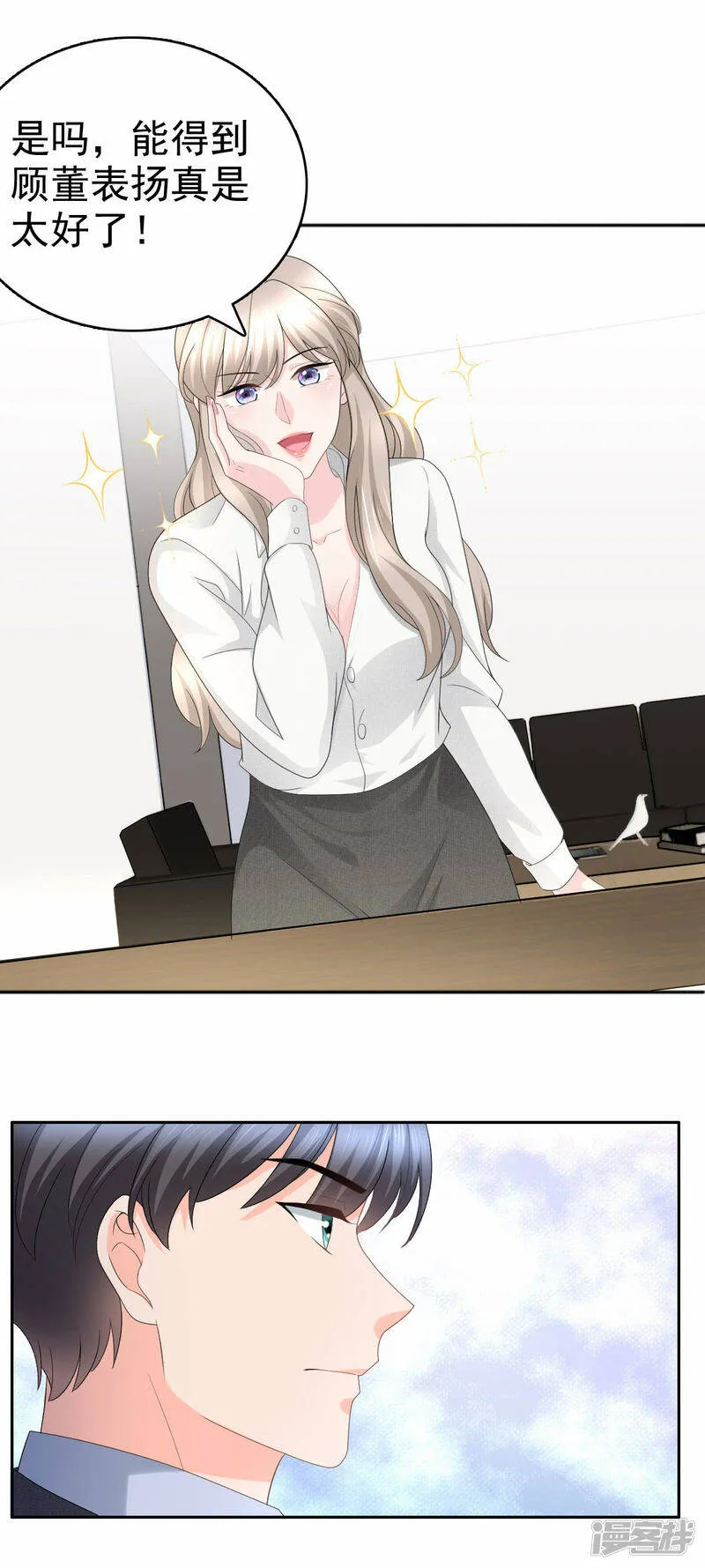 致命媚妻总裁要复婚漫画,第61话 仿冒品和真品没办法比较1图