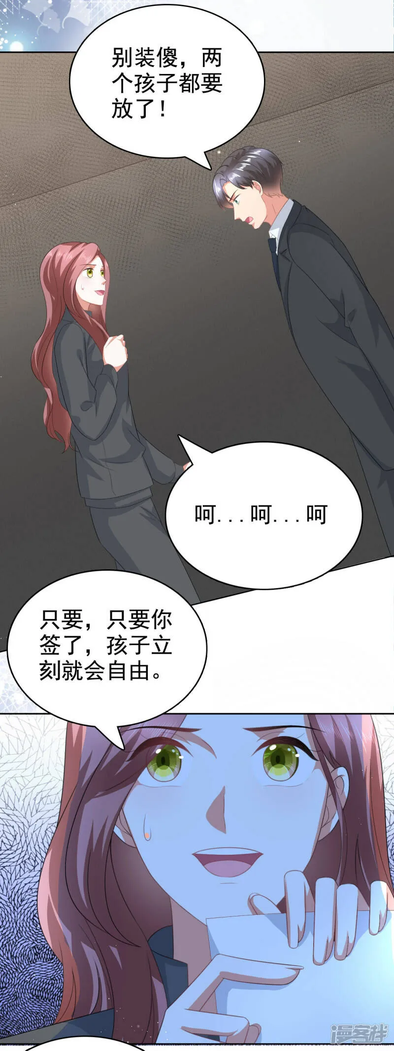 致命媚妻总裁要复婚漫画,第104话 你相信我吗？1图