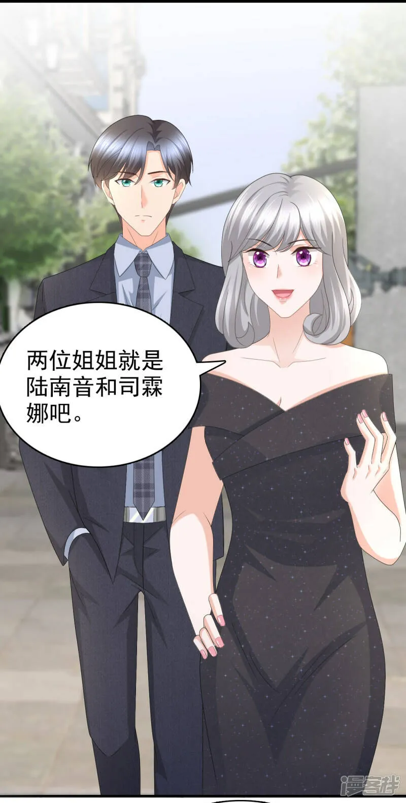 致命媚妻总裁要复婚漫画,第59话 夫妻散伙了？1图