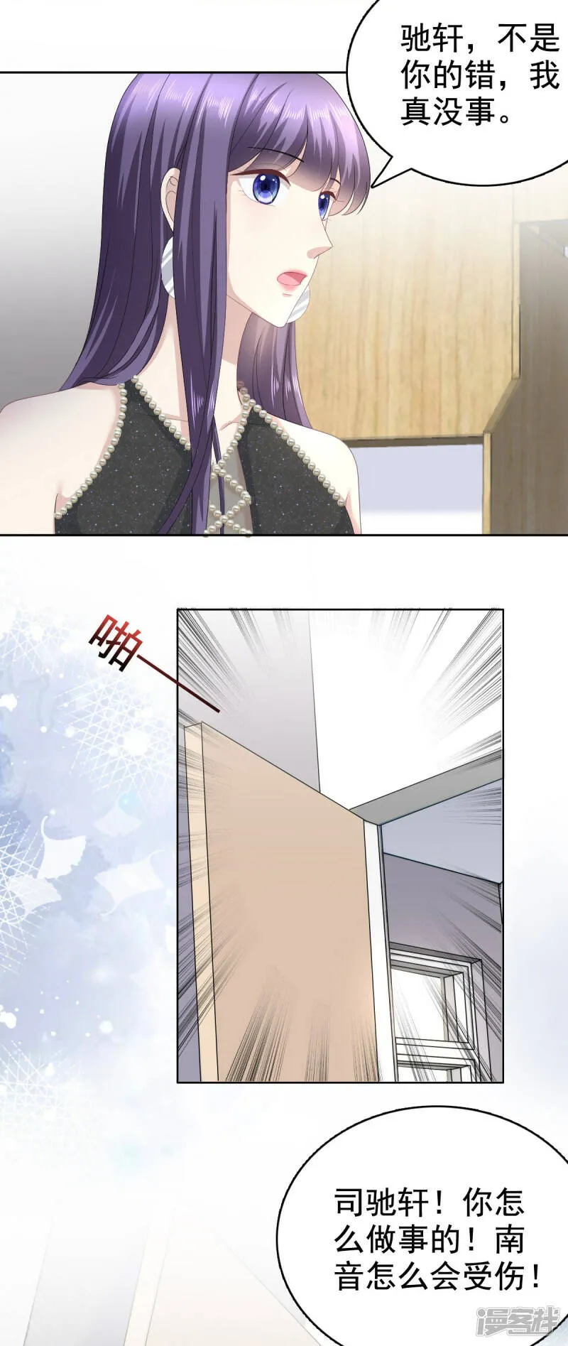 致命媚妻总裁要复婚漫画全集漫画,第85话 你怎么能再让她受伤1图