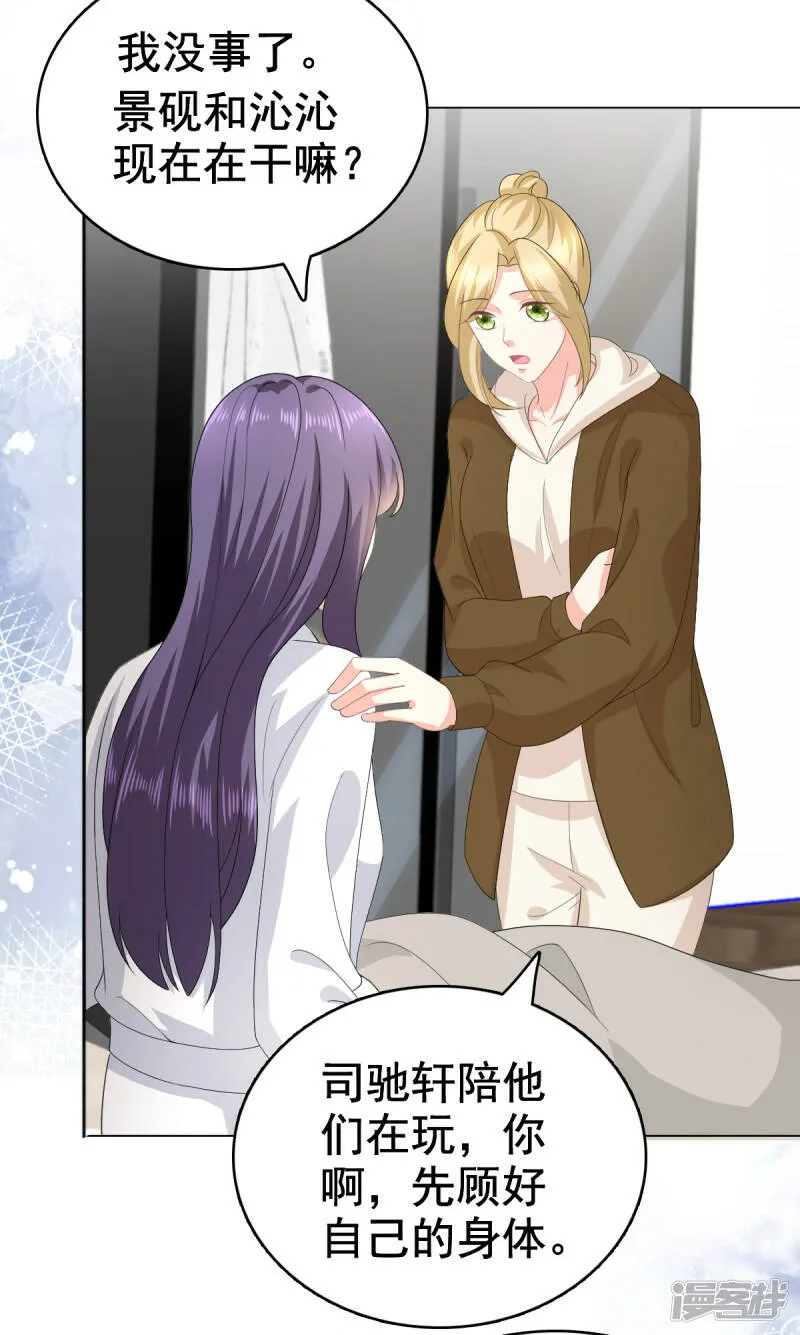 致命媚妻总裁要复婚漫画全集漫画,第97话 那是我的孩子2图