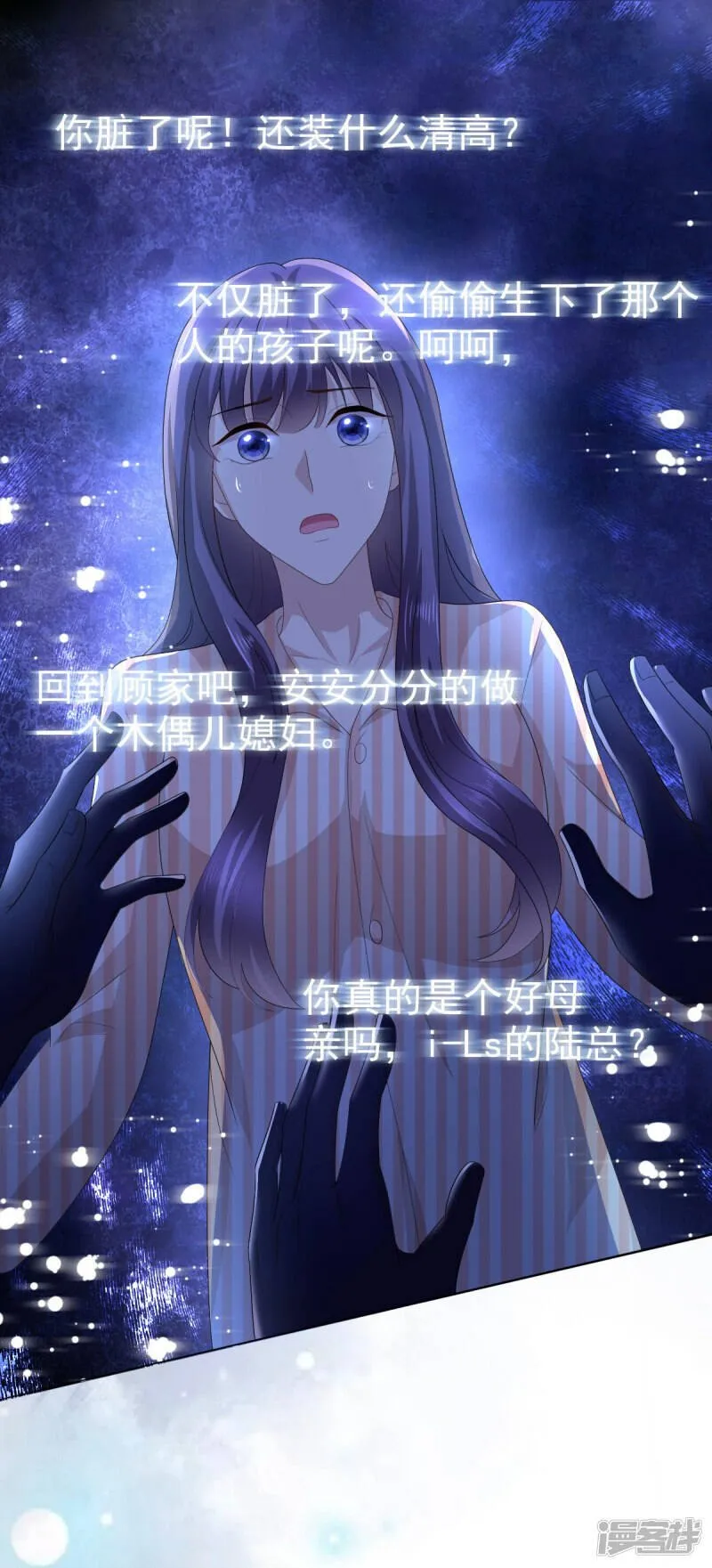 致命媚妻总裁要复婚漫画,第71话 成为轮椅上的未婚夫2图