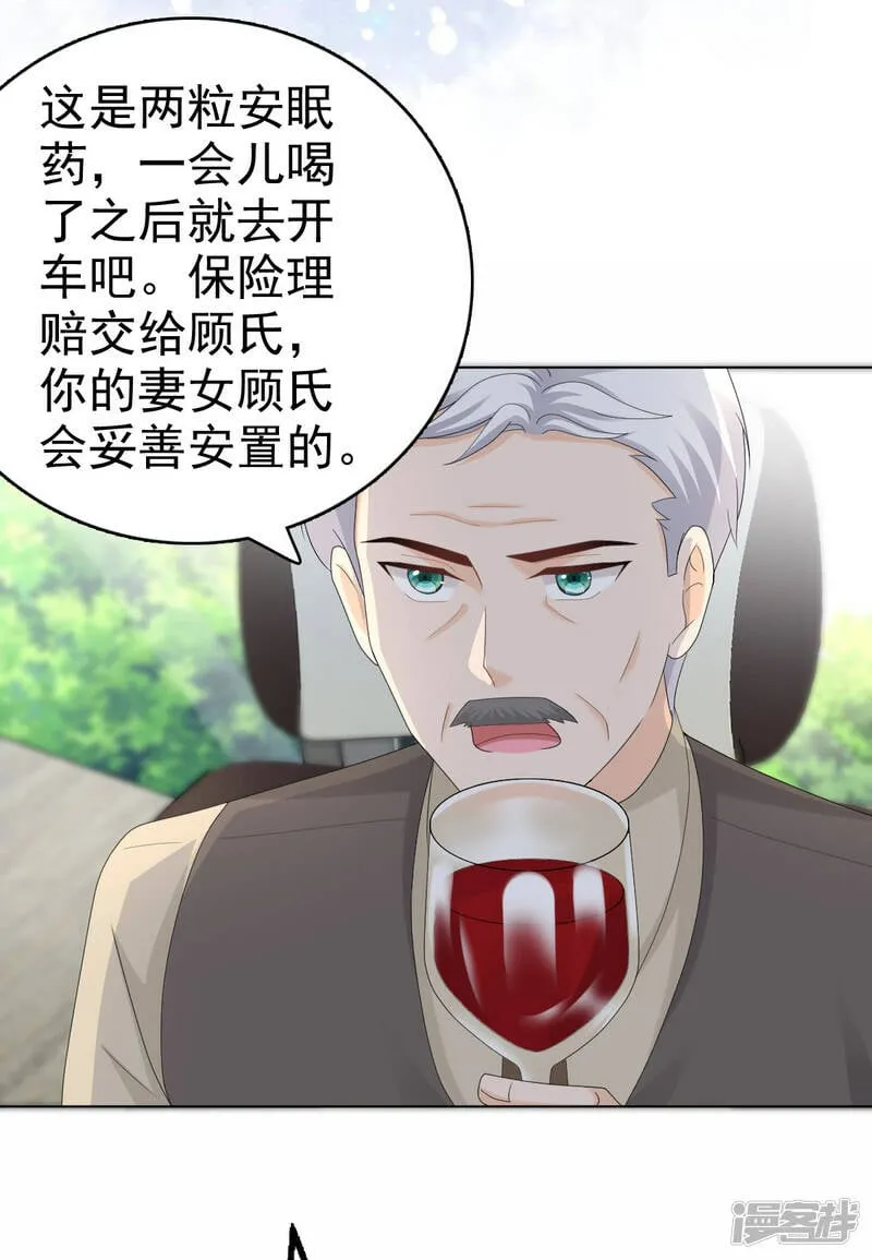致命媚妻总裁要复婚漫画,第59话 夫妻散伙了？2图