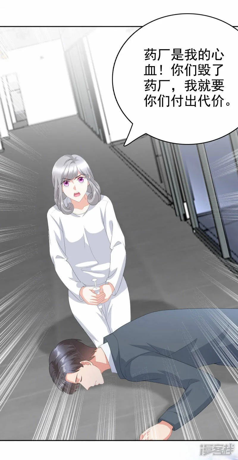 致命媚妻总裁要复婚漫画全集漫画,第95话 只有死人才会保守秘密2图
