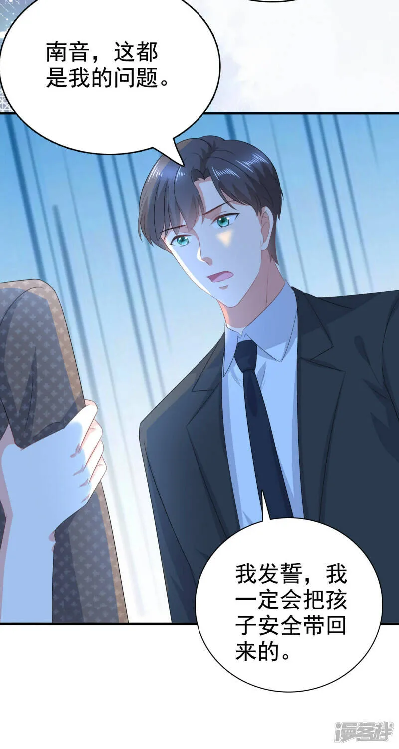 致命媚妻总裁要复婚漫画,第101话 被叶微澜偷袭了1图