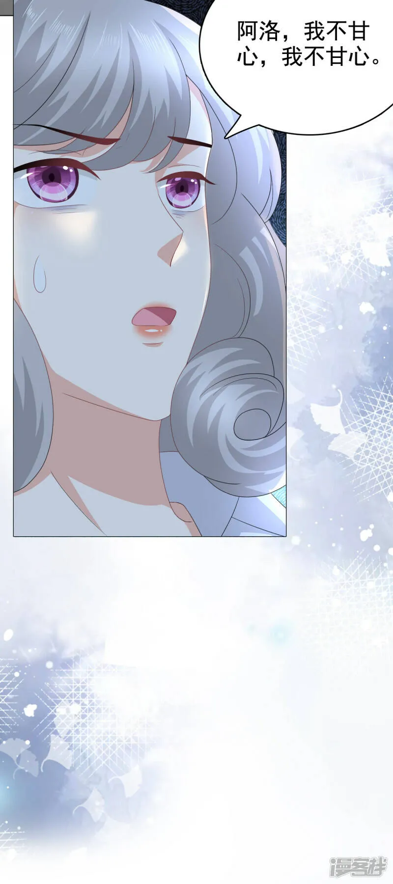 致命媚妻总裁要复婚漫画,第88话 景砚有希望活下来了1图
